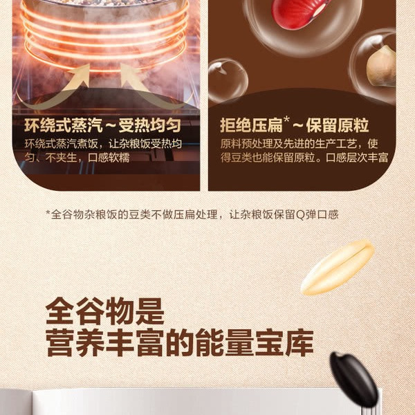 全谷物杂粮饭180gx12碗 详情图 6
