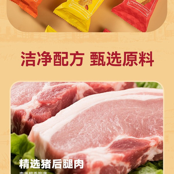 的甫又 三味猪松脆 390g （130g*3包） 详情图 6