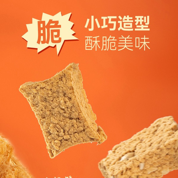 的甫又 三味猪松脆 390g （130g*3包） 详情图 7