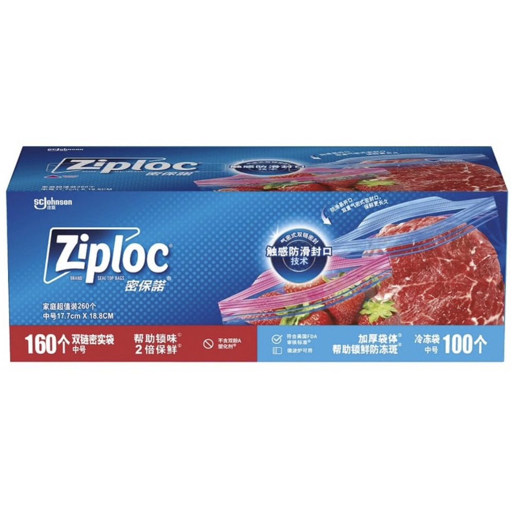 密保诺（Ziploc） 密实袋食物密封袋260个