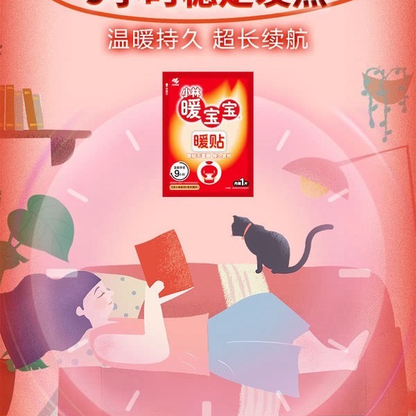 小林制药 暖宝宝暖贴50片 详情图 1