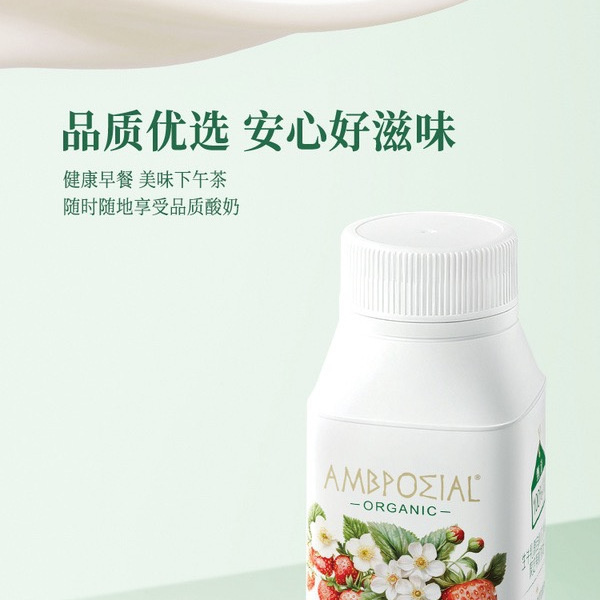 AMBPOZIAL 红颜草莓有机风味酸奶150g*24瓶 详情图 4