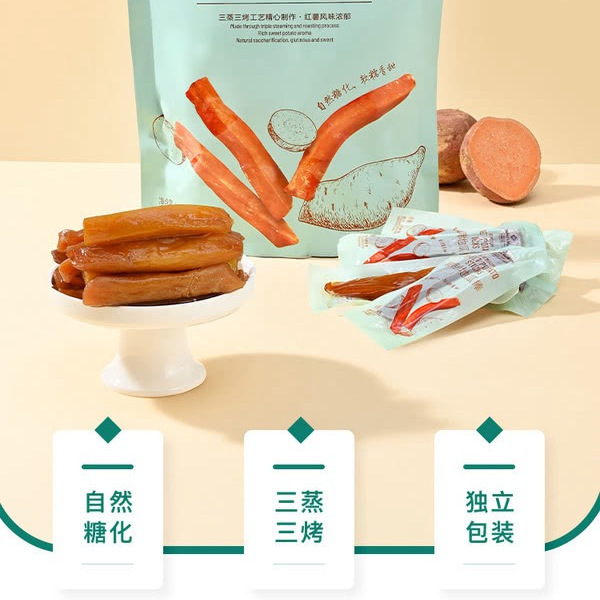 山姆精制地瓜棒 560g 详情图 1
