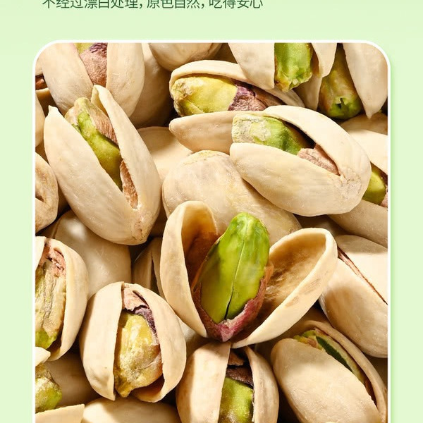 山姆盐焗开心果 1.13kg 详情图 3
