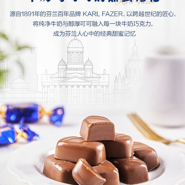 Karl Fazer 芬兰进口 牛奶巧克力制品 500g 详情图 3