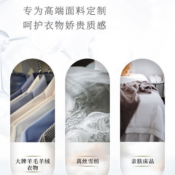 纺优美（Arfum）马来西亚进口 羊绒真丝洗衣液 500ml*3瓶 详情图 3