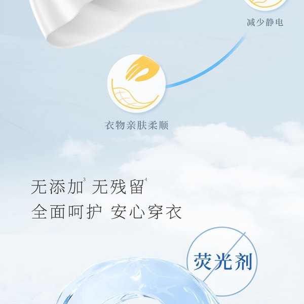 纺优美（Arfum）马来西亚进口 羊绒真丝洗衣液 500ml*3瓶 详情图 7