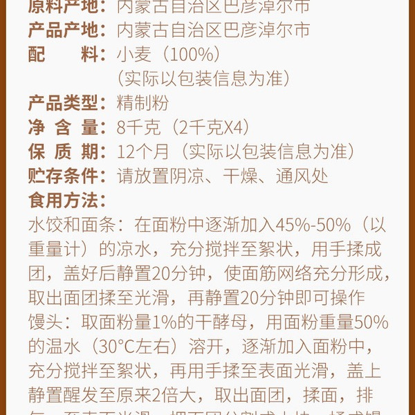 单包现货自提-山姆雪花粉（多用途小麦粉）2千克（1包） 详情图 5