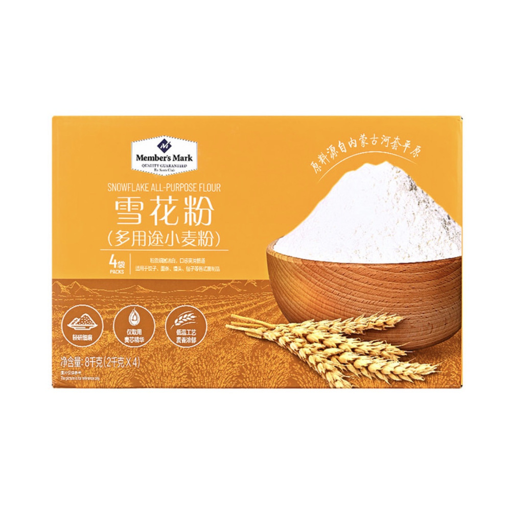 山姆雪花粉（多用途小麦粉）8千克（2千克*4包）