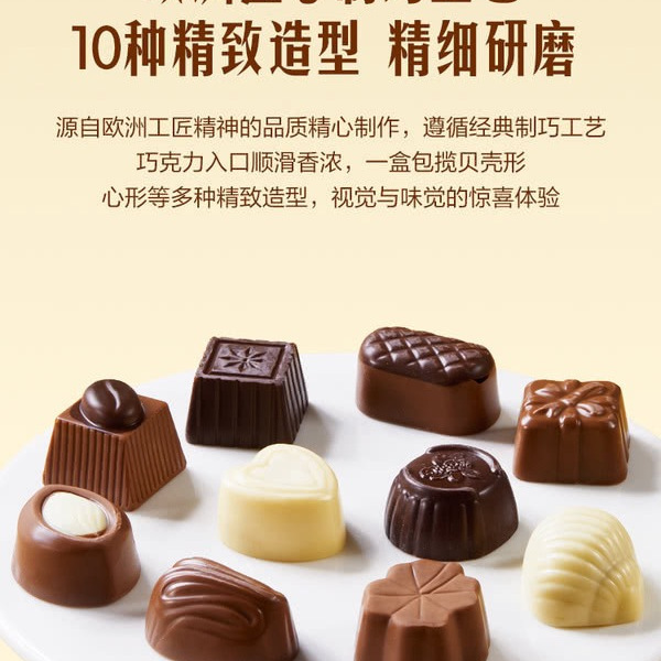山姆什锦巧克力制品礼盒 250g 详情图 2
