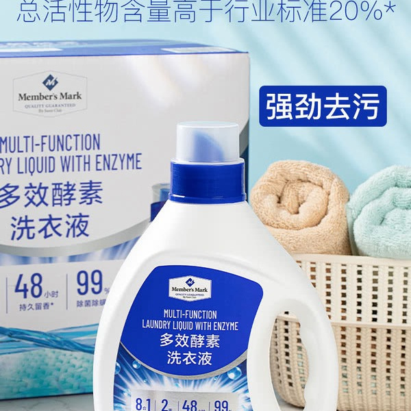 单瓶- 4人成团-山姆多效酵素洗衣液一瓶（5斤） 详情图 3