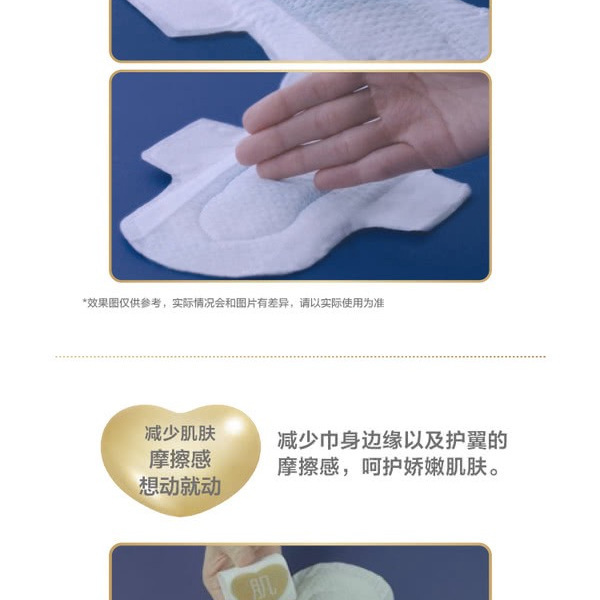 花王 乐而雅日本进口 F透气棉柔超丝薄特长日用护翼型卫生巾 25cm 17片*3包 详情图 2
