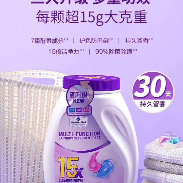 山姆多效洗衣凝珠一盏日光茶2.36kg（148片） 详情图 2