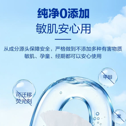 山姆纯水湿厕纸80抽*10包 详情图 4