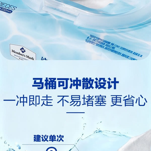 山姆纯水湿厕纸80抽*10包 详情图 5