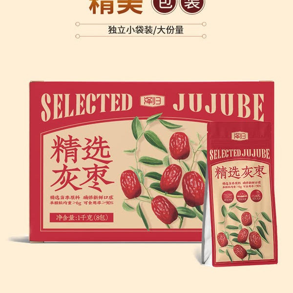 泽归 精选灰枣1kg（125g*8） 详情图 2