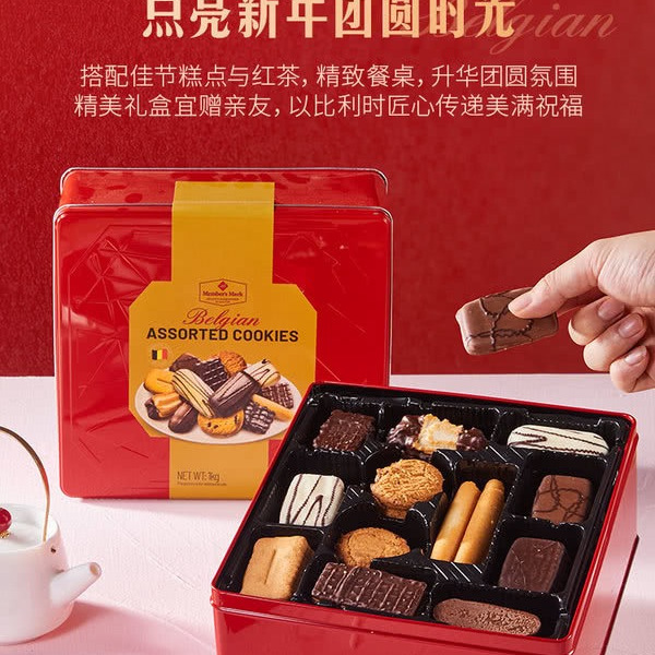山姆比利时什锦饼干1千克 详情图 5