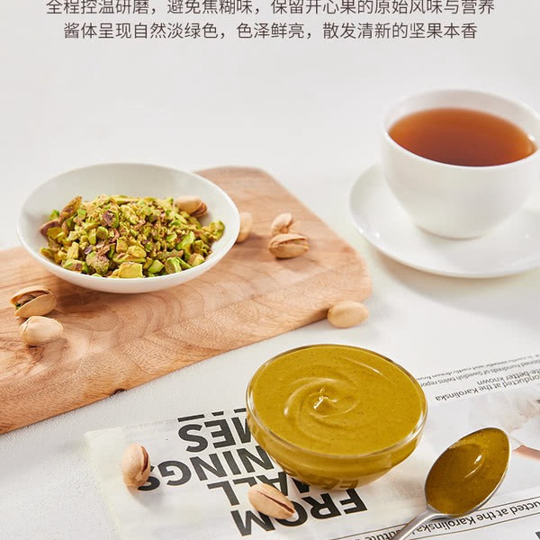 Dan On 100%开心果酱 300g 详情图 4