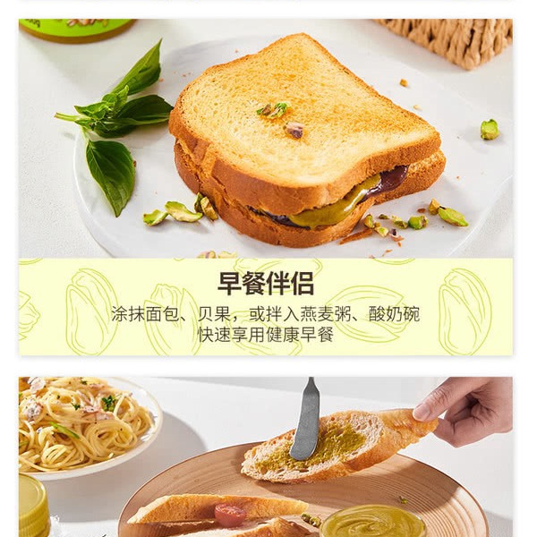 Dan On 100%开心果酱 300g 详情图 7