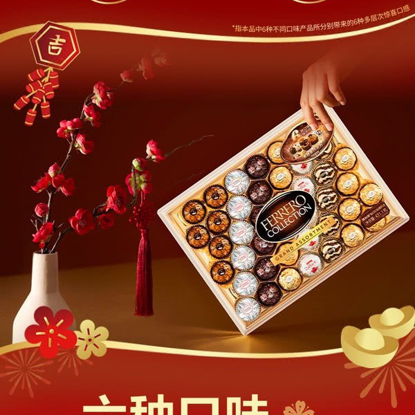 费列罗 臻品巧克力制品糖果礼盒 431.1g 详情图 2