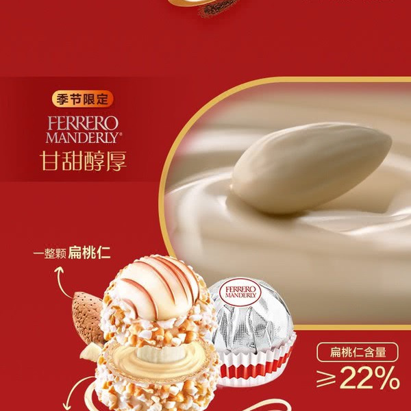 费列罗 臻品巧克力制品糖果礼盒 431.1g 详情图 1
