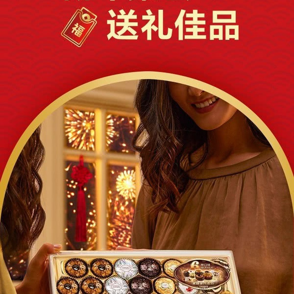 费列罗 臻品巧克力制品糖果礼盒 431.1g 详情图 4