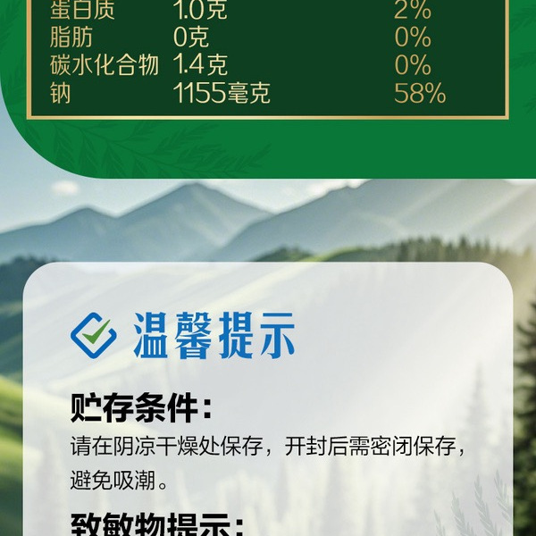 太太乐 松茸醇鲜调味料360g（120g*3袋） 详情图 7