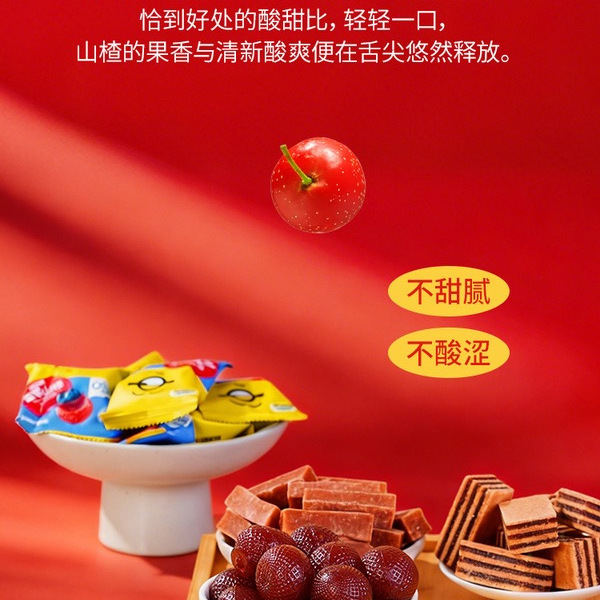 奥赛红运满罐山楂（蜜饯）1.302千克 详情图 2