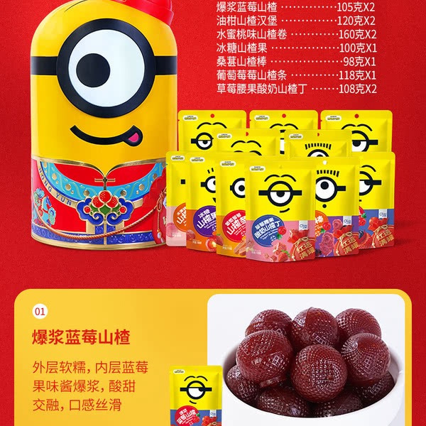 奥赛红运满罐山楂（蜜饯）1.302千克 详情图 5