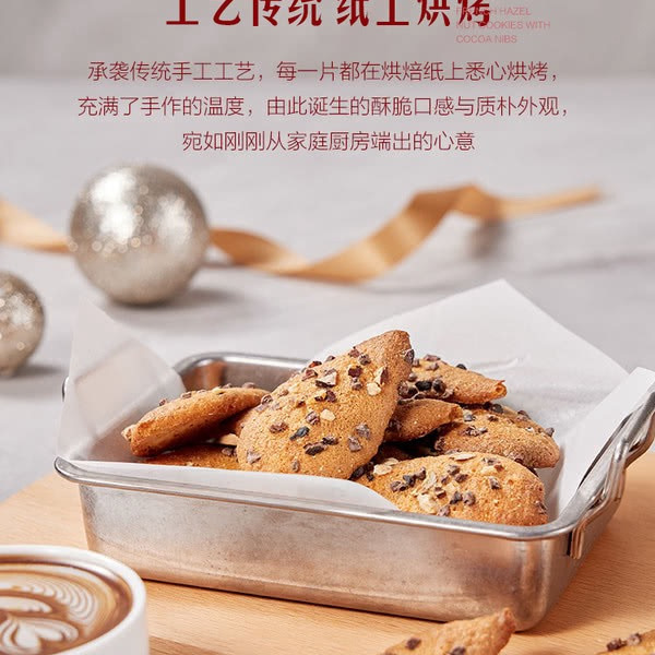 MM法式可可榛子仁饼干 360g 详情图 3