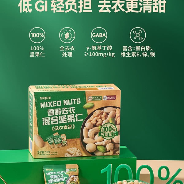ONICE 香脆去衣混合坚果仁700g 详情图 3