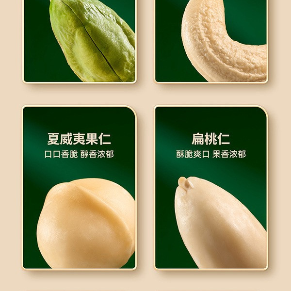 ONICE 香脆去衣混合坚果仁700g 详情图 2
