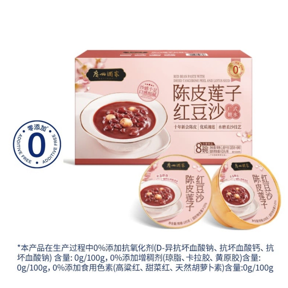 广州酒家 陈皮莲子红豆沙 1.48kg