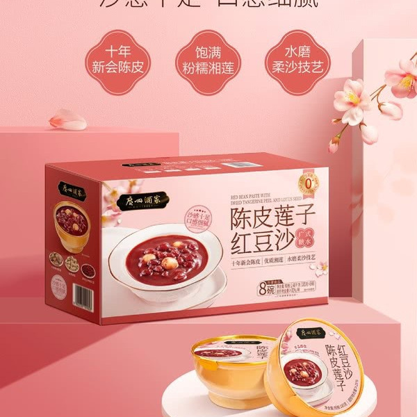 广州酒家 陈皮莲子红豆沙 1.48kg 详情图 1
