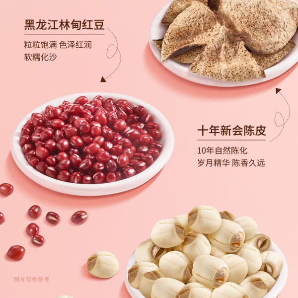 广州酒家 陈皮莲子红豆沙 1.48kg 详情图 4