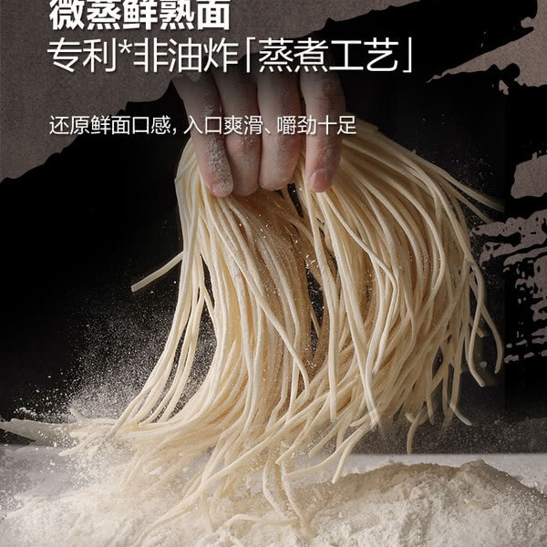 康师傅 潮卤牛三宝牛肉面 258g*4包 详情图 6