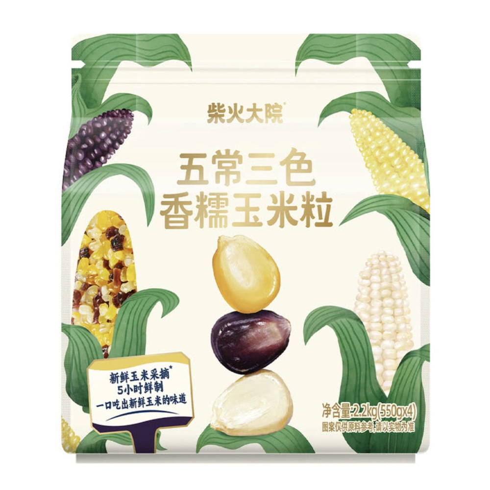 柴火大院 五常三色香糯玉米粒2.2kg（550g×4）