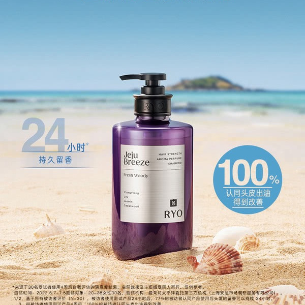 吕 滋盈韧发香氛洗发水套装 济州微风 580ml*3瓶 详情图 2