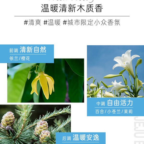 吕 滋盈韧发香氛洗发水套装 济州微风 580ml*3瓶 详情图 4