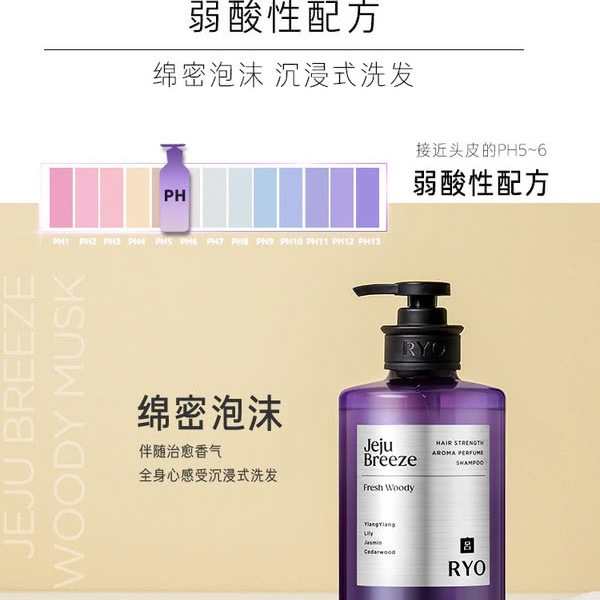 吕 滋盈韧发香氛洗发水套装 济州微风 580ml*3瓶 详情图 5