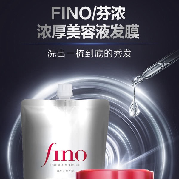 芬浓 日本进口 浓厚美容液发膜 700g+230g 详情图 2