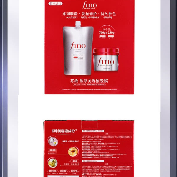芬浓 日本进口 浓厚美容液发膜 700g+230g 详情图 7