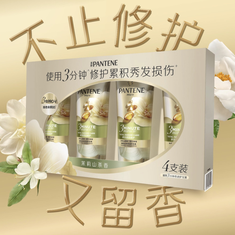 潘婷3分钟奇迹护发素 多效损伤修护香氛型 茉莉山茶香 160mL*4支