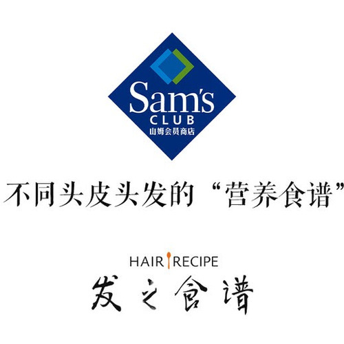 发之食谱 防断韧发洗发露 530g*3瓶 详情图 1