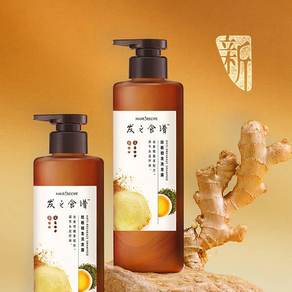 发之食谱 防断韧发洗发露 530g*3瓶 详情图 4
