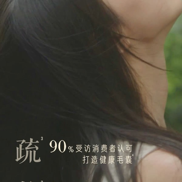 发之食谱 防断韧发洗发露 530g*3瓶 详情图 7