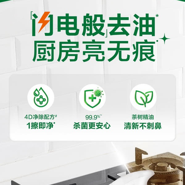Cif晶杰 厨房速效油污净 500gX4瓶 详情图 1