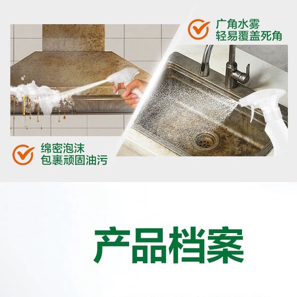 Cif晶杰 厨房速效油污净 500gX4瓶 详情图 7