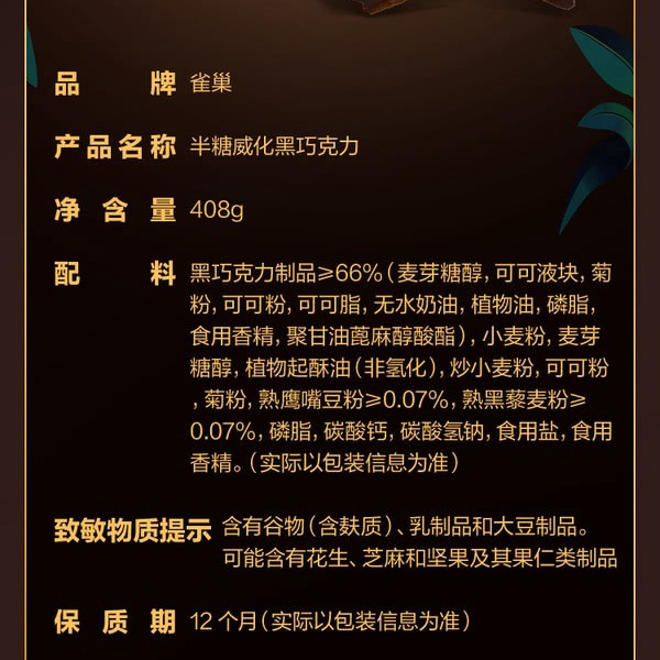 奇巧 半糖威化克力 408g 详情图 4