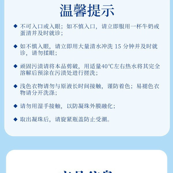 山姆深层洁净洗衣凝珠 2.35kg（168颗） 详情图 6